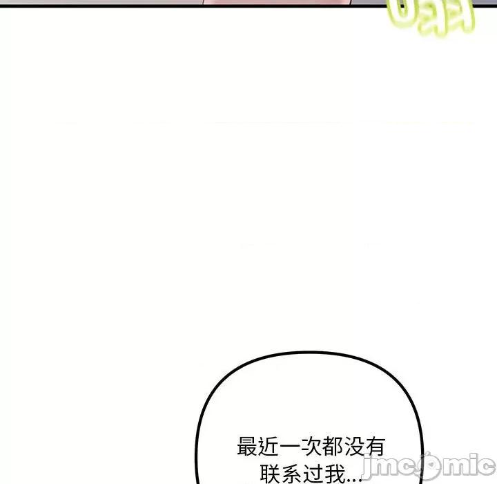走味的初恋 不正常关系-不正常关系 第34话 第70页