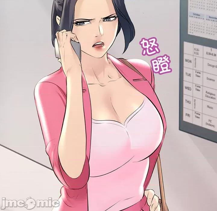 走味的初恋 不正常关系-不正常关系 第34话 第80页