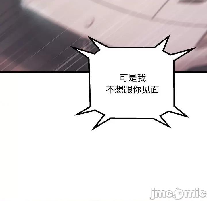 走味的初恋 不正常关系-不正常关系 第34话 第90页