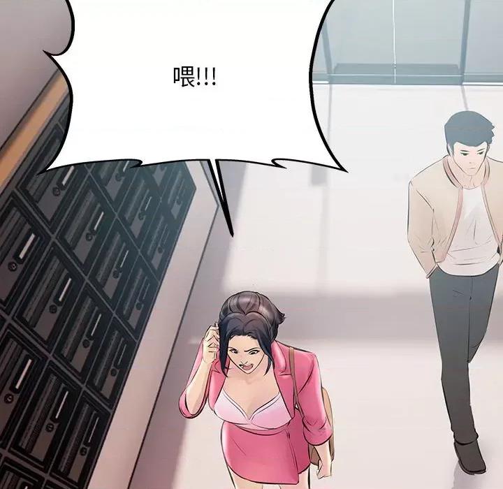 走味的初恋 不正常关系-不正常关系 第34话 第96页