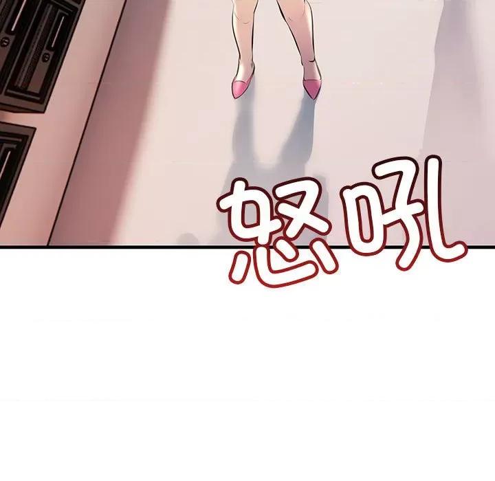 走味的初恋 不正常关系-不正常关系 第34话 第97页