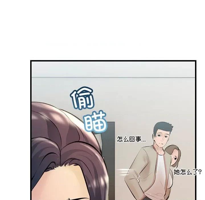 走味的初恋 不正常关系-不正常关系 第34话 第98页