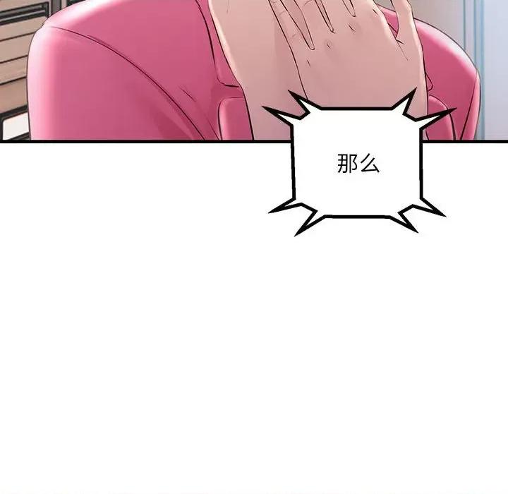 走味的初恋 不正常关系-不正常关系 第34话 第102页