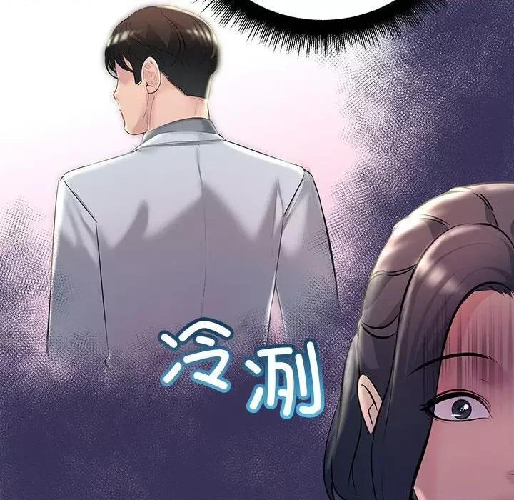 走味的初恋 不正常关系-不正常关系 第34话 第106页