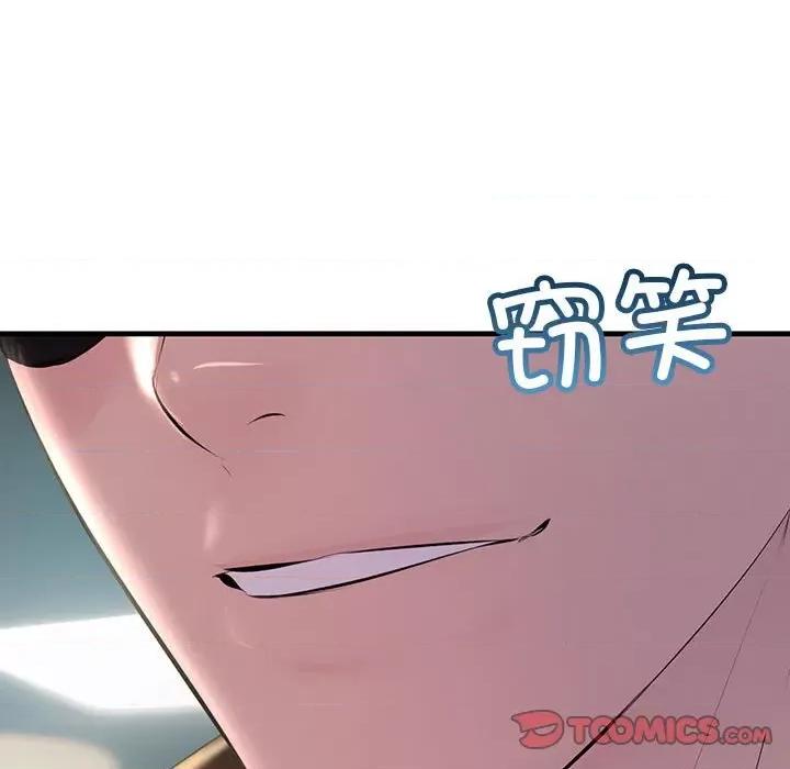 走味的初恋 不正常关系-不正常关系 第34话 第117页