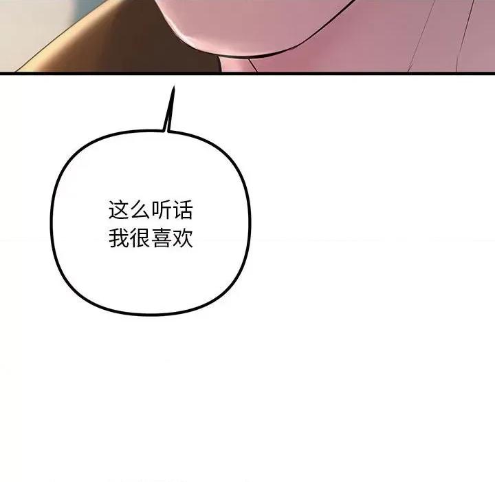 走味的初恋 不正常关系-不正常关系 第34话 第118页