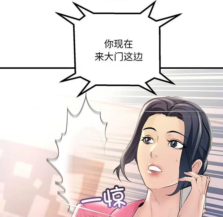 走味的初恋 不正常关系-不正常关系 第34话 第119页