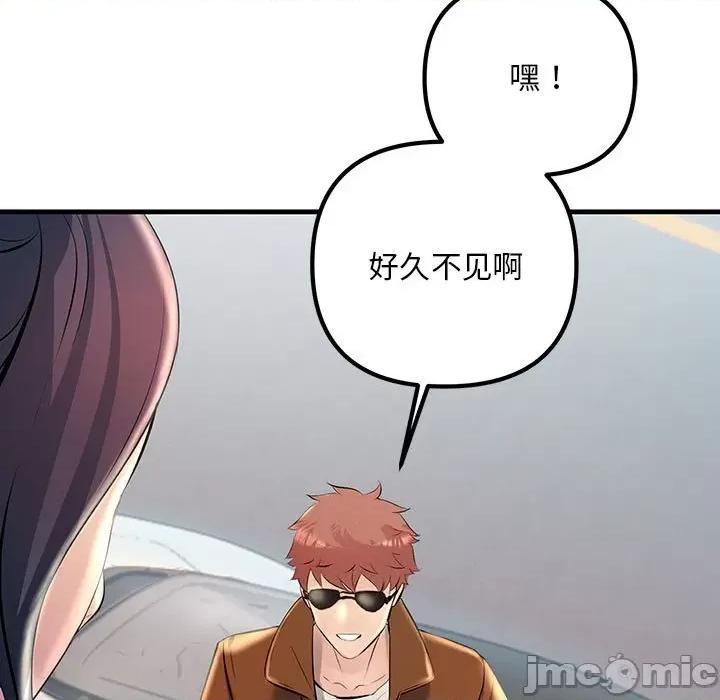 走味的初恋 不正常关系-不正常关系 第34话 第125页