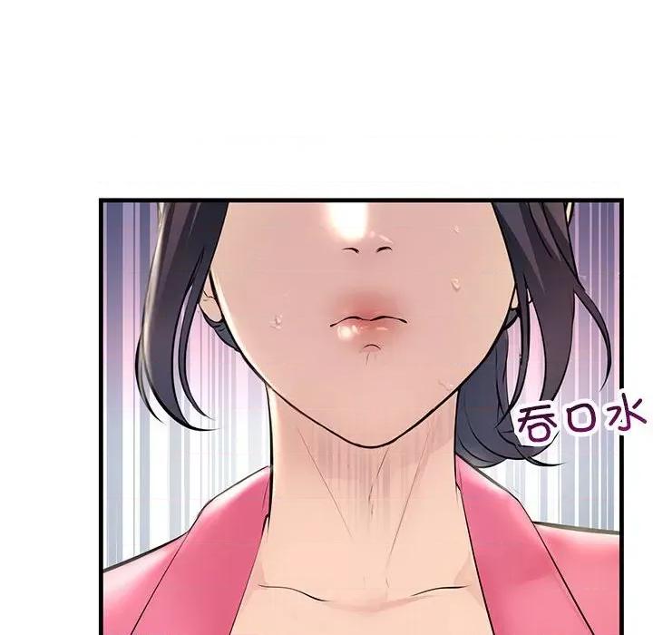 走味的初恋 不正常关系-不正常关系 第34话 第132页