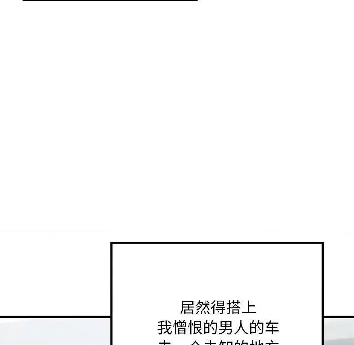 走味的初恋 不正常关系-不正常关系 第34话 第134页