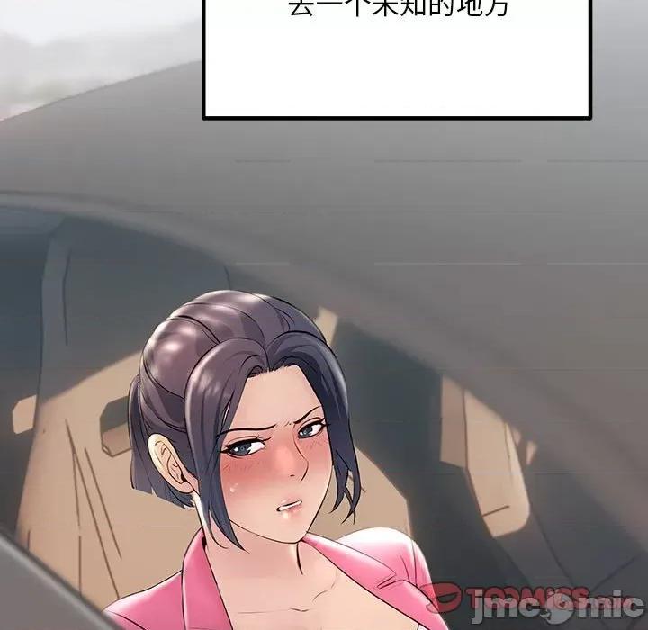走味的初恋 不正常关系-不正常关系 第34话 第135页