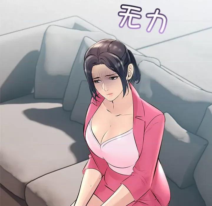 走味的初恋 不正常关系-不正常关系 第34话 第146页