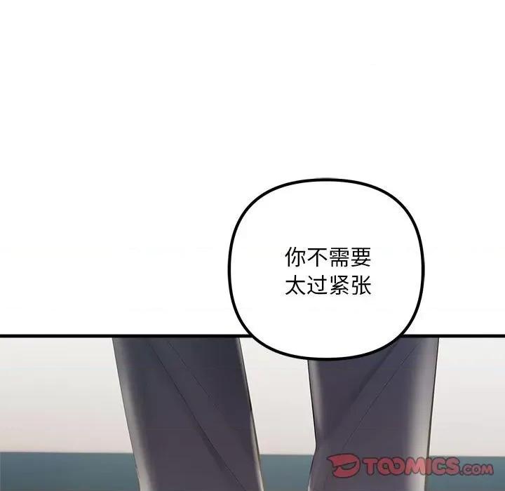 走味的初恋 不正常关系-不正常关系 第34话 第153页