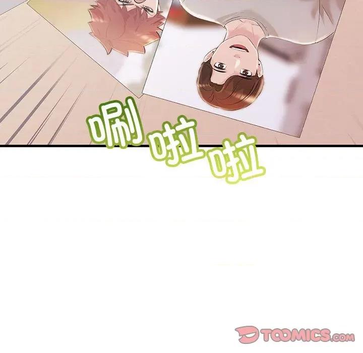 走味的初恋 不正常关系-不正常关系 第34话 第159页
