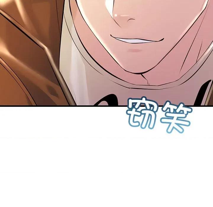 走味的初恋 不正常关系-不正常关系 第34话 第164页