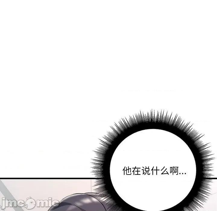 走味的初恋 不正常关系-不正常关系 第35话 第5页