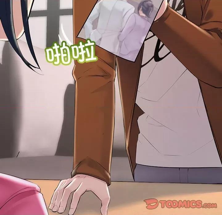 走味的初恋 不正常关系-不正常关系 第35话 第9页