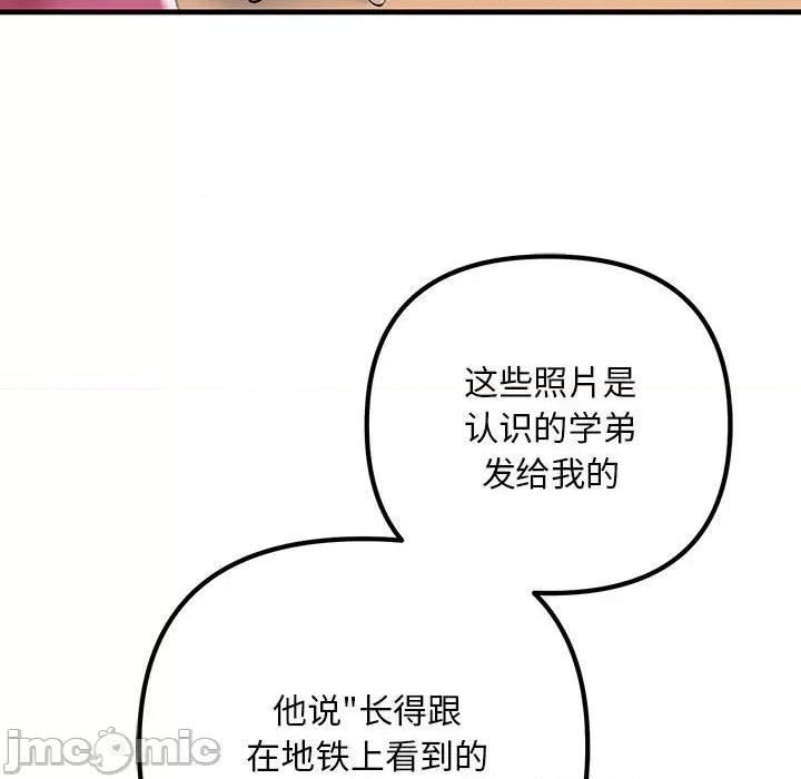 走味的初恋 不正常关系-不正常关系 第35话 第10页