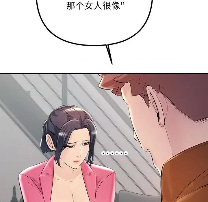 走味的初恋 不正常关系-不正常关系 第35话 第11页
