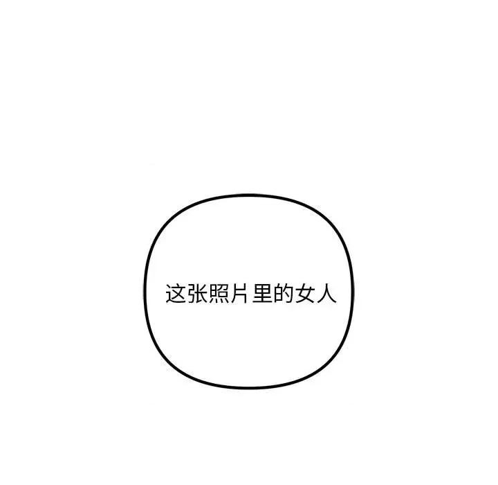 走味的初恋 不正常关系-不正常关系 第35话 第13页