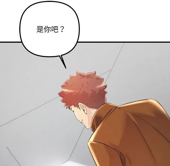 走味的初恋 不正常关系-不正常关系 第35话 第14页
