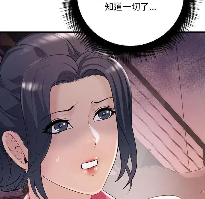 走味的初恋 不正常关系-不正常关系 第35话 第17页