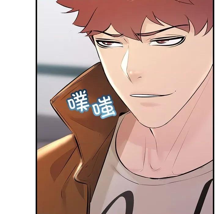 走味的初恋 不正常关系-不正常关系 第35话 第24页