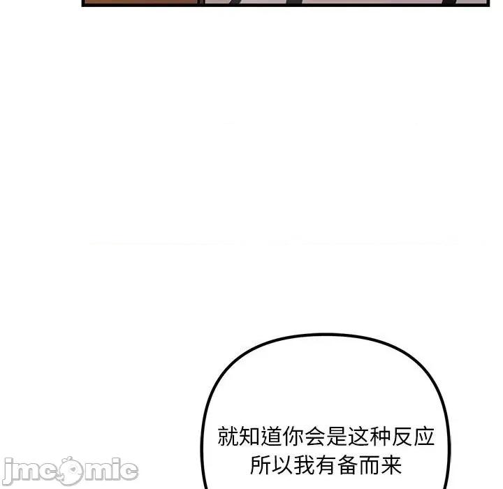 走味的初恋 不正常关系-不正常关系 第35话 第25页