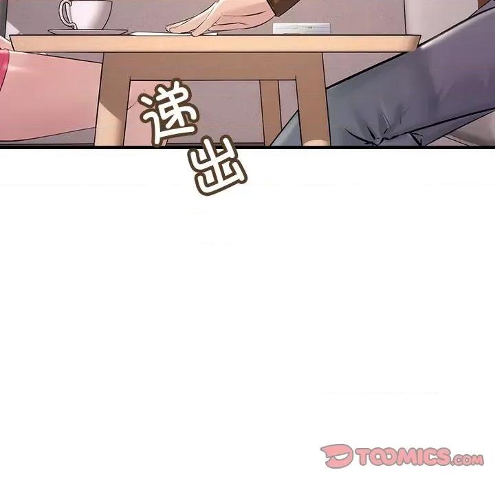 走味的初恋 不正常关系-不正常关系 第35话 第27页