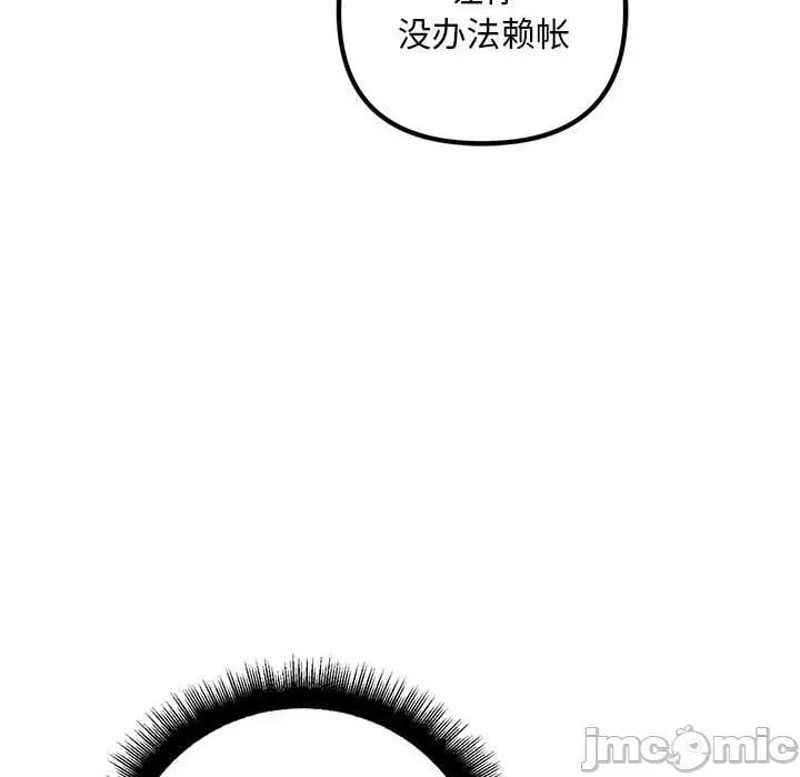 走味的初恋 不正常关系-不正常关系 第35话 第30页