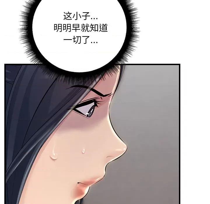 走味的初恋 不正常关系-不正常关系 第35话 第31页