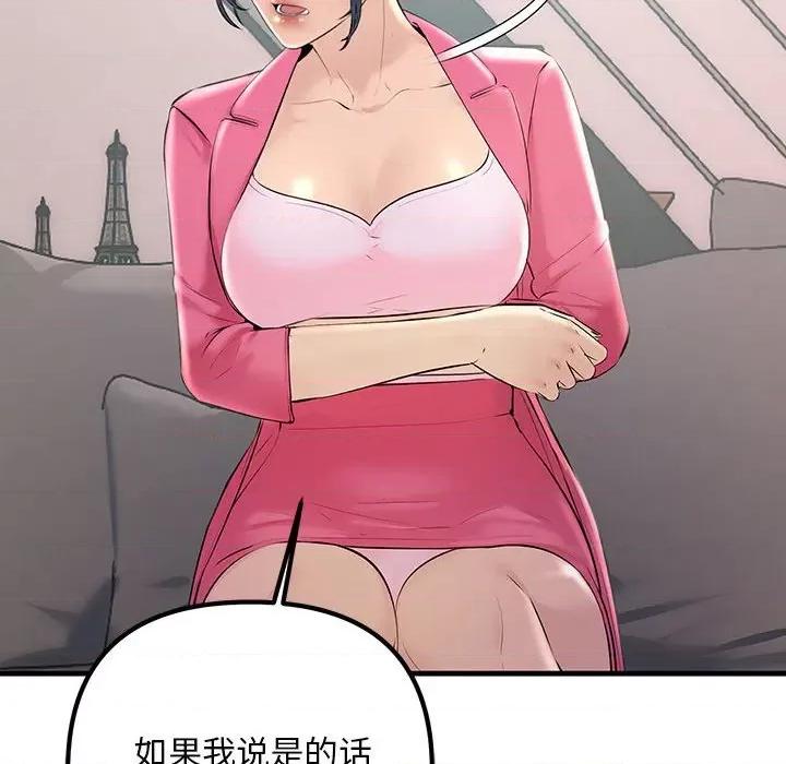 走味的初恋 不正常关系-不正常关系 第35话 第34页