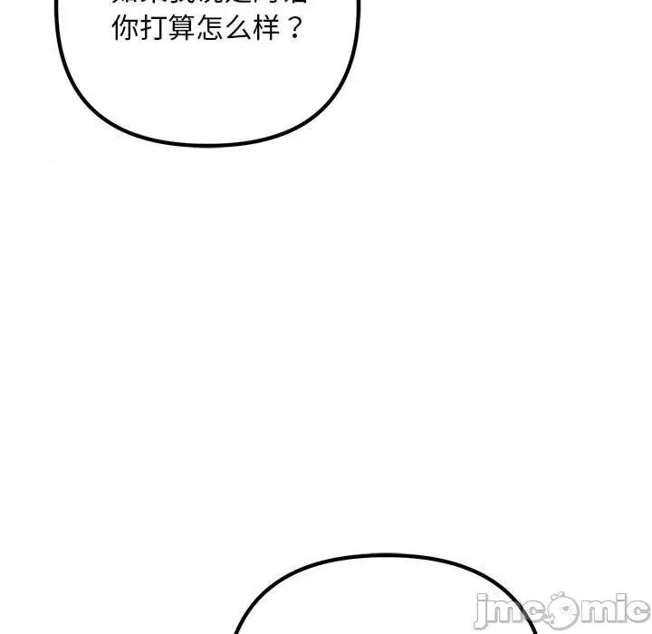 走味的初恋 不正常关系-不正常关系 第35话 第35页