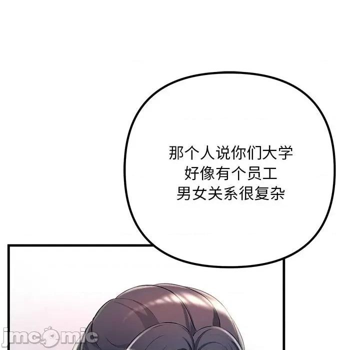 走味的初恋 不正常关系-不正常关系 第35话 第40页