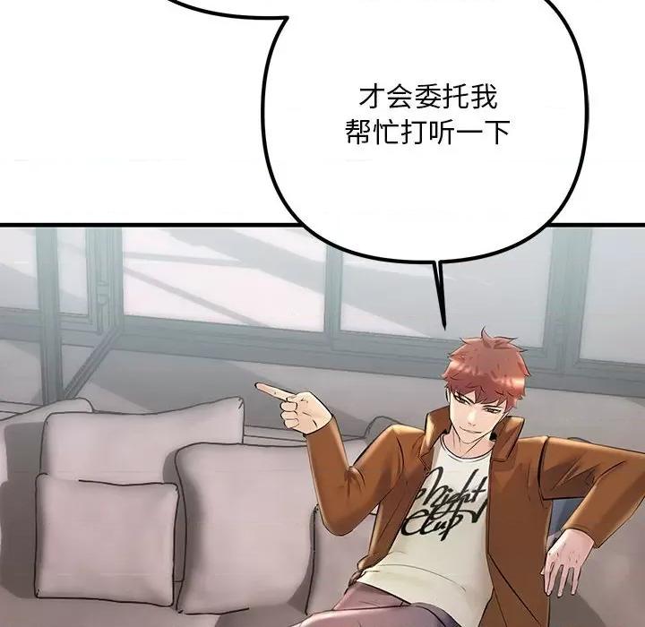 走味的初恋 不正常关系-不正常关系 第35话 第44页