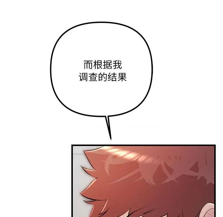 走味的初恋 不正常关系-不正常关系 第35话 第47页