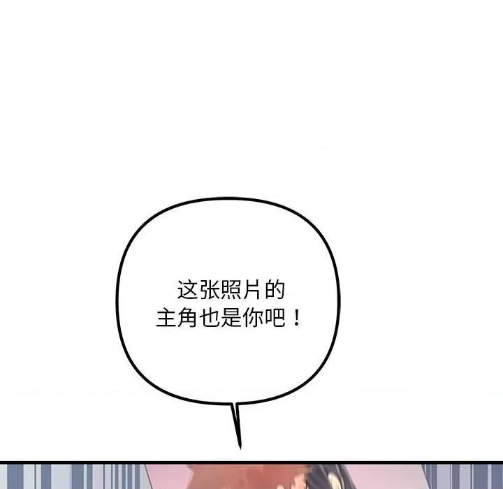 走味的初恋 不正常关系-不正常关系 第35话 第61页