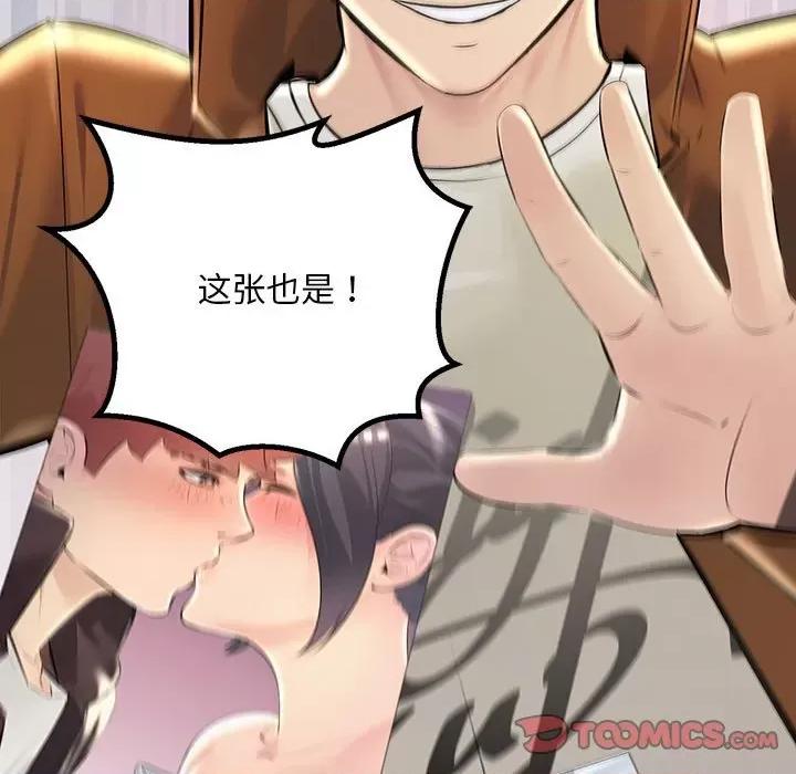 走味的初恋 不正常关系-不正常关系 第35话 第63页
