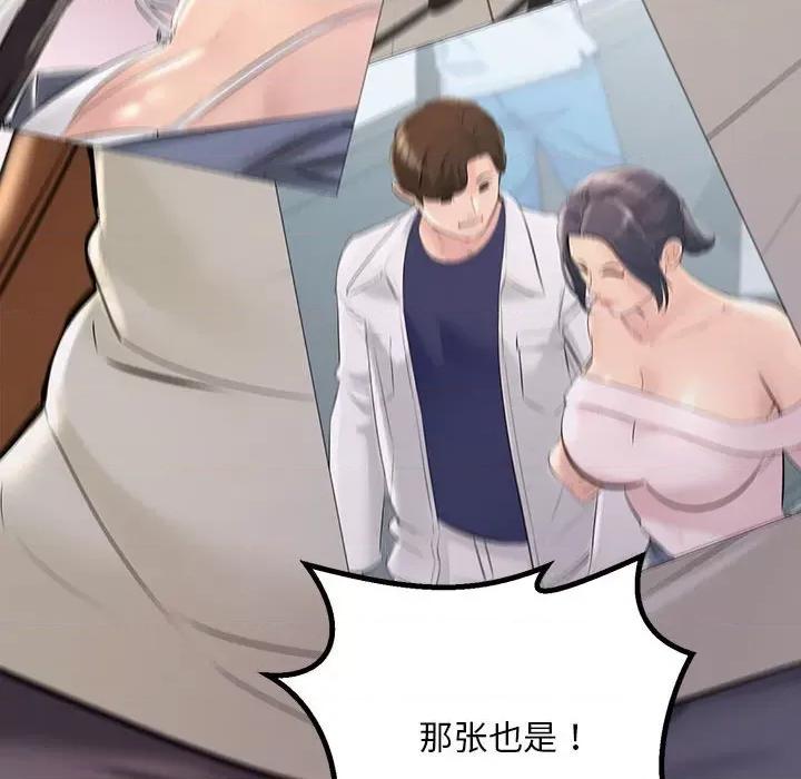 走味的初恋 不正常关系-不正常关系 第35话 第64页