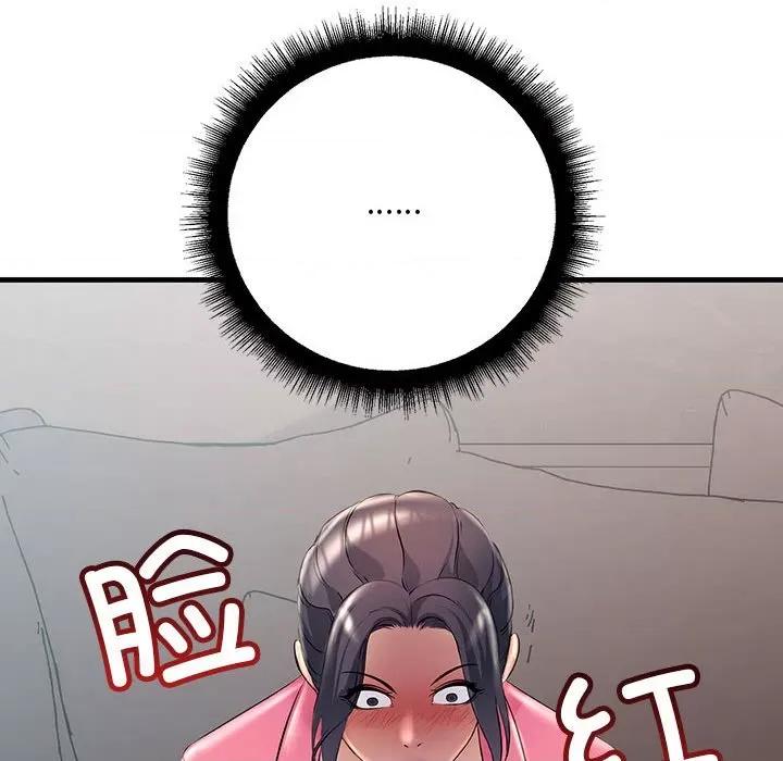 走味的初恋 不正常关系-不正常关系 第35话 第74页