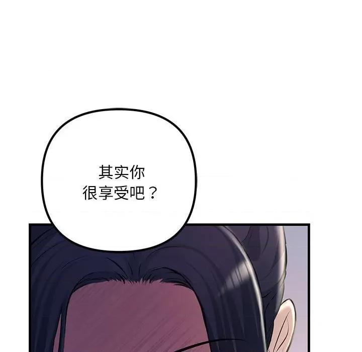 走味的初恋 不正常关系-不正常关系 第35话 第79页
