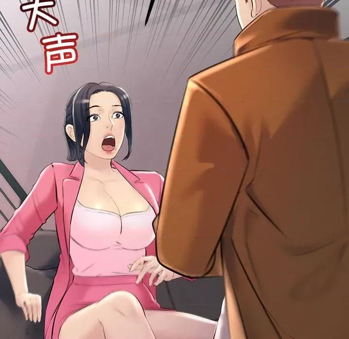 走味的初恋 不正常关系-不正常关系 第35话 第82页