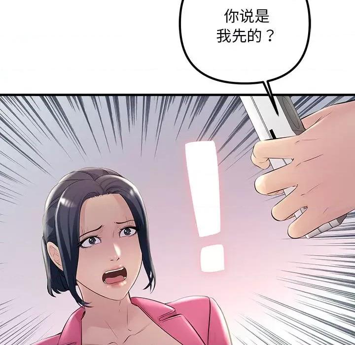 走味的初恋 不正常关系-不正常关系 第35话 第84页