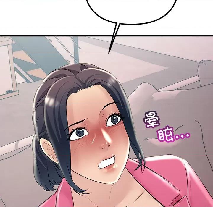 走味的初恋 不正常关系-不正常关系 第35话 第91页