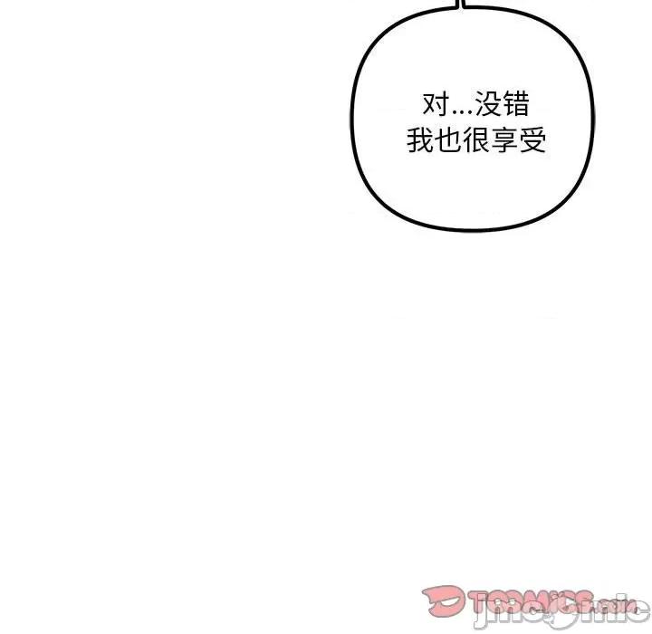 走味的初恋 不正常关系-不正常关系 第35话 第105页