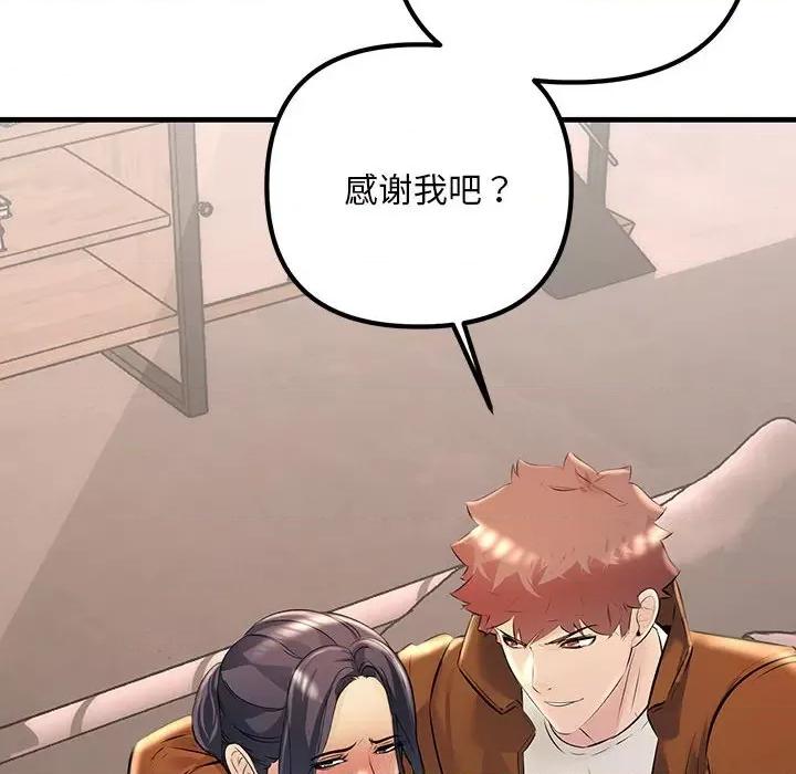 走味的初恋 不正常关系-不正常关系 第35话 第112页