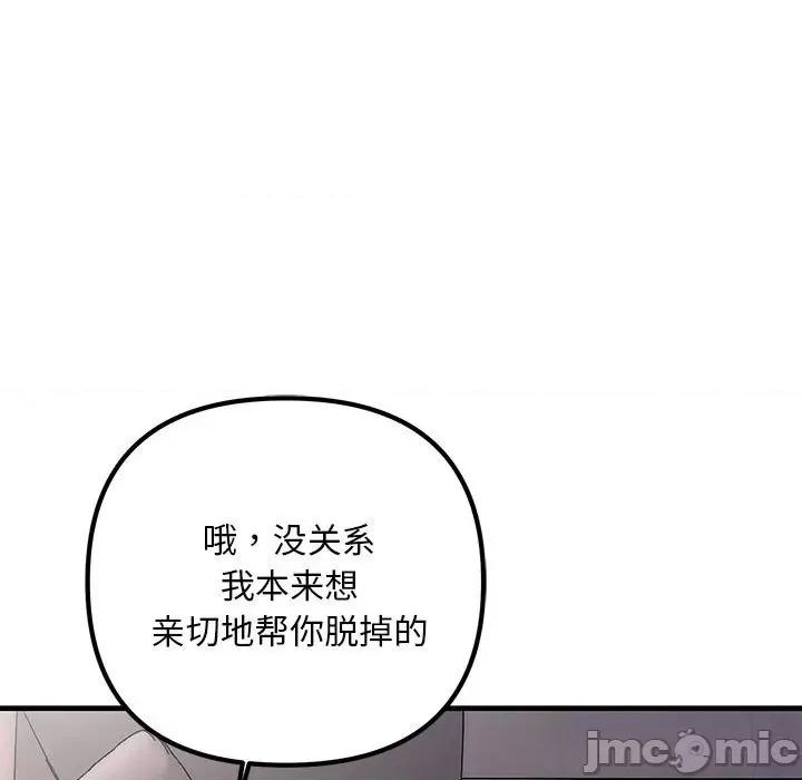走味的初恋 不正常关系-不正常关系 第35话 第125页