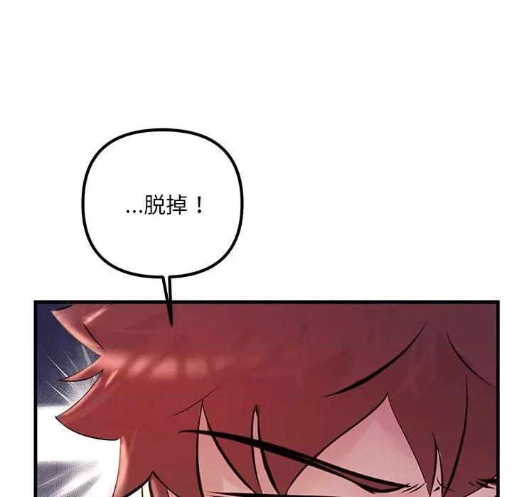 走味的初恋 不正常关系-不正常关系 第35话 第128页