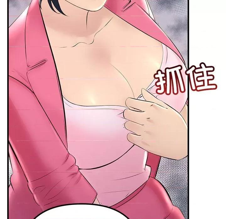 走味的初恋 不正常关系-不正常关系 第35话 第131页