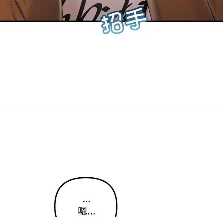 走味的初恋 不正常关系-不正常关系 第35话 第143页